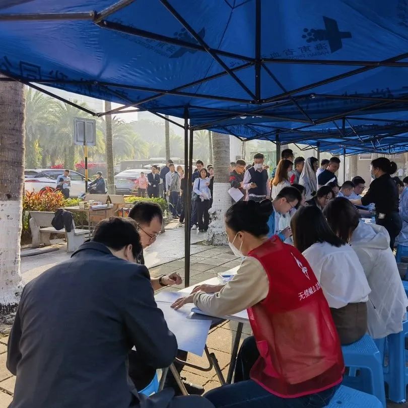 “志同道合 热血公益”——海南省保险行业协会组织无偿献血公益活动