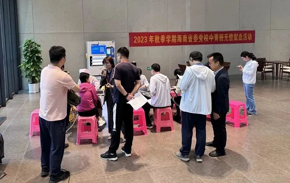 热血辉映党旗红——海南省委党校中青班开展无偿献血活动