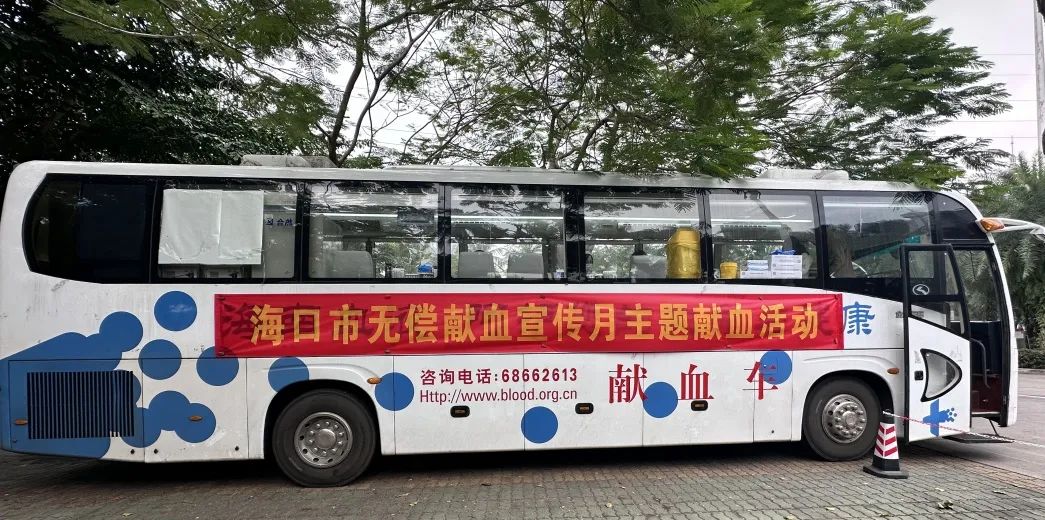 海南省举办第五个无偿献血宣传月启动仪式