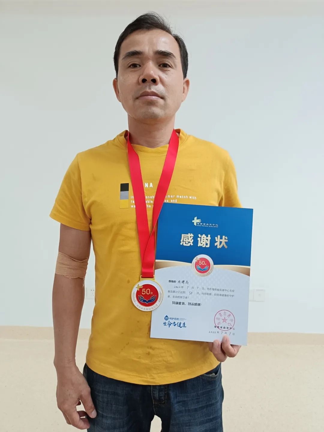 海南献血先锋——感谢你们，温暖这座城！