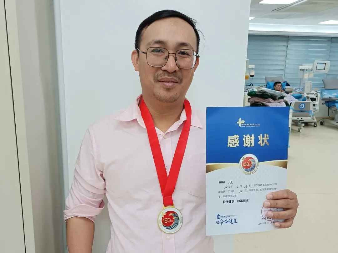海南献血先锋——感谢你们，温暖这座城！