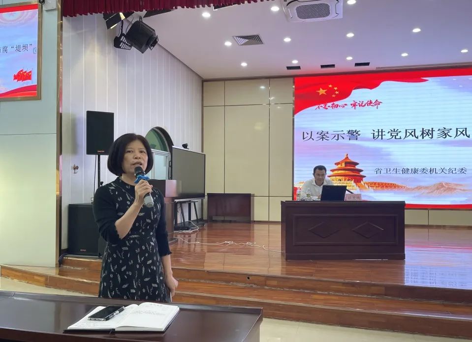 海南省血液中心启动2024年廉政教育活动
