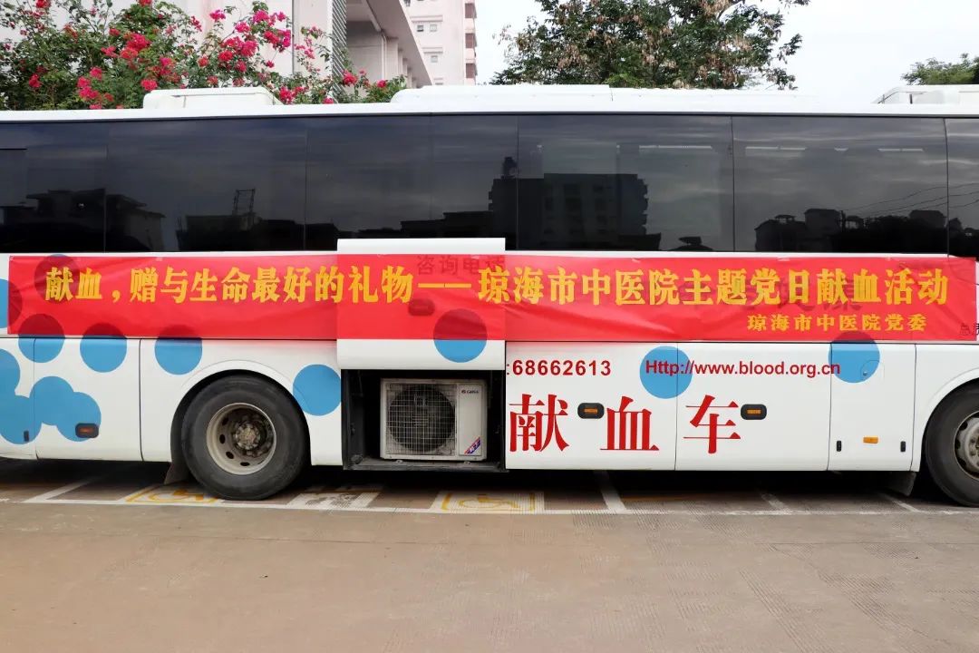 爱，与您“医”路同行——全省卫生系统开展无偿献血活动