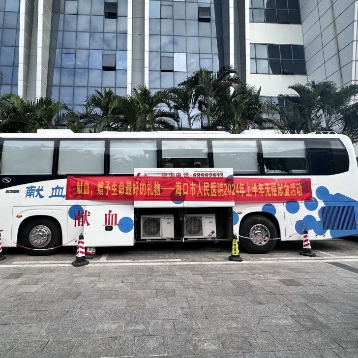 无偿献血宣传月 | 全省医疗系统踊跃开展无偿献血活动