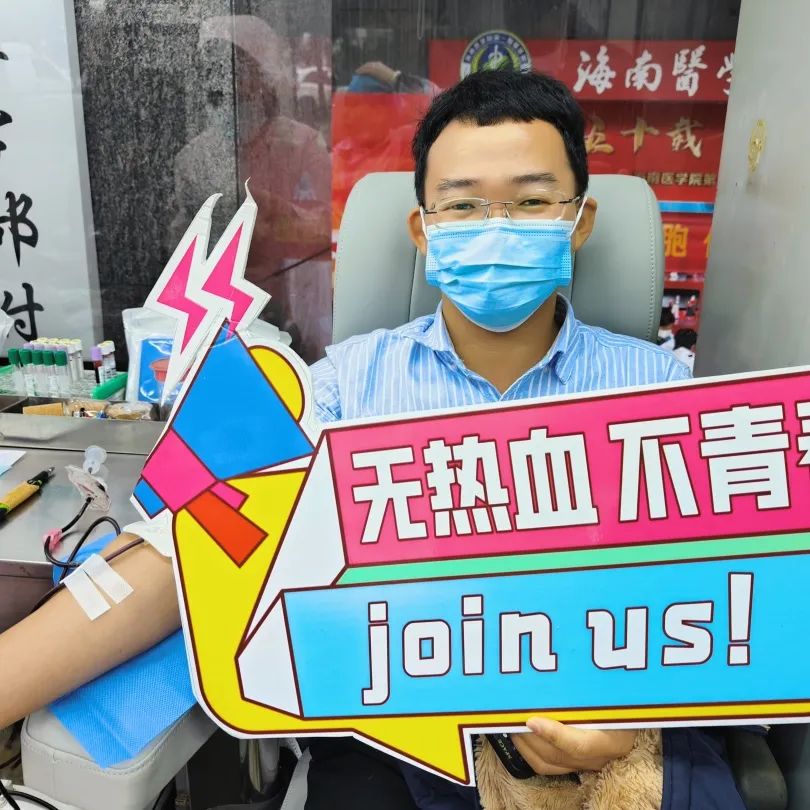 无偿献血宣传月 | 全省医疗系统踊跃开展无偿献血活动