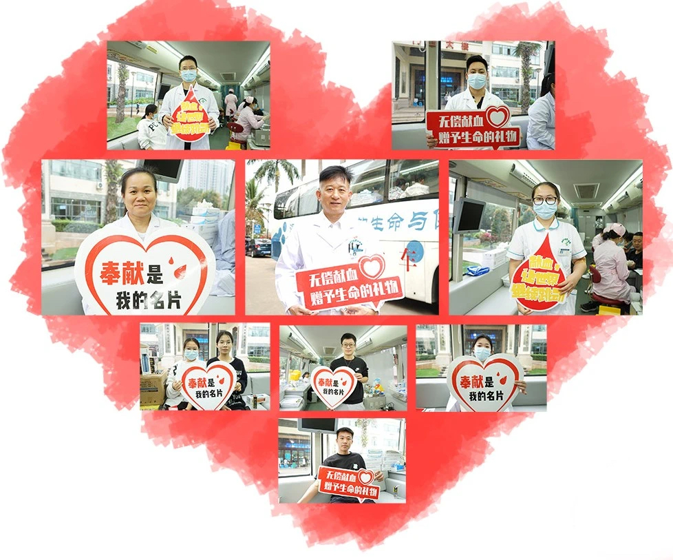 无偿献血宣传月 | 全省医疗系统踊跃开展无偿献血活动