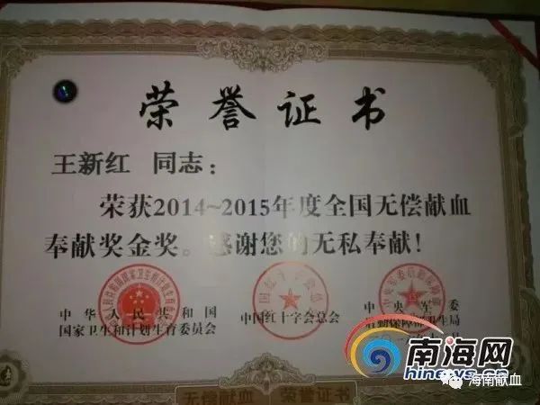 献血巾帼英雄——热血践行者与传播者