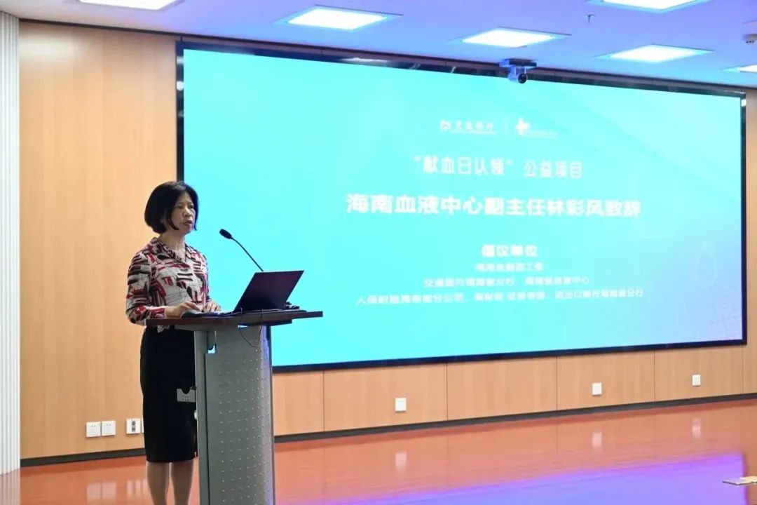 海南自贸港“认领献血日”公益项目正式启动