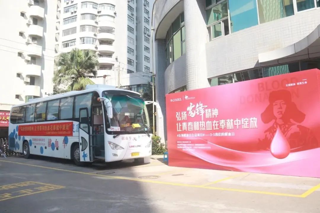 海南自贸港“认领献血日”公益项目正式启动
