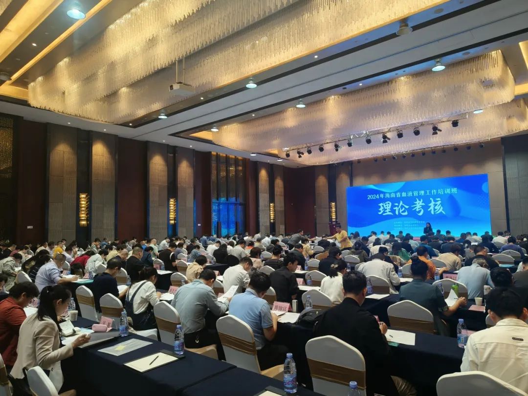 海南省举办2024年血液管理工作培训班