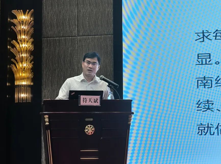 海南省举办2024年血液管理工作培训班