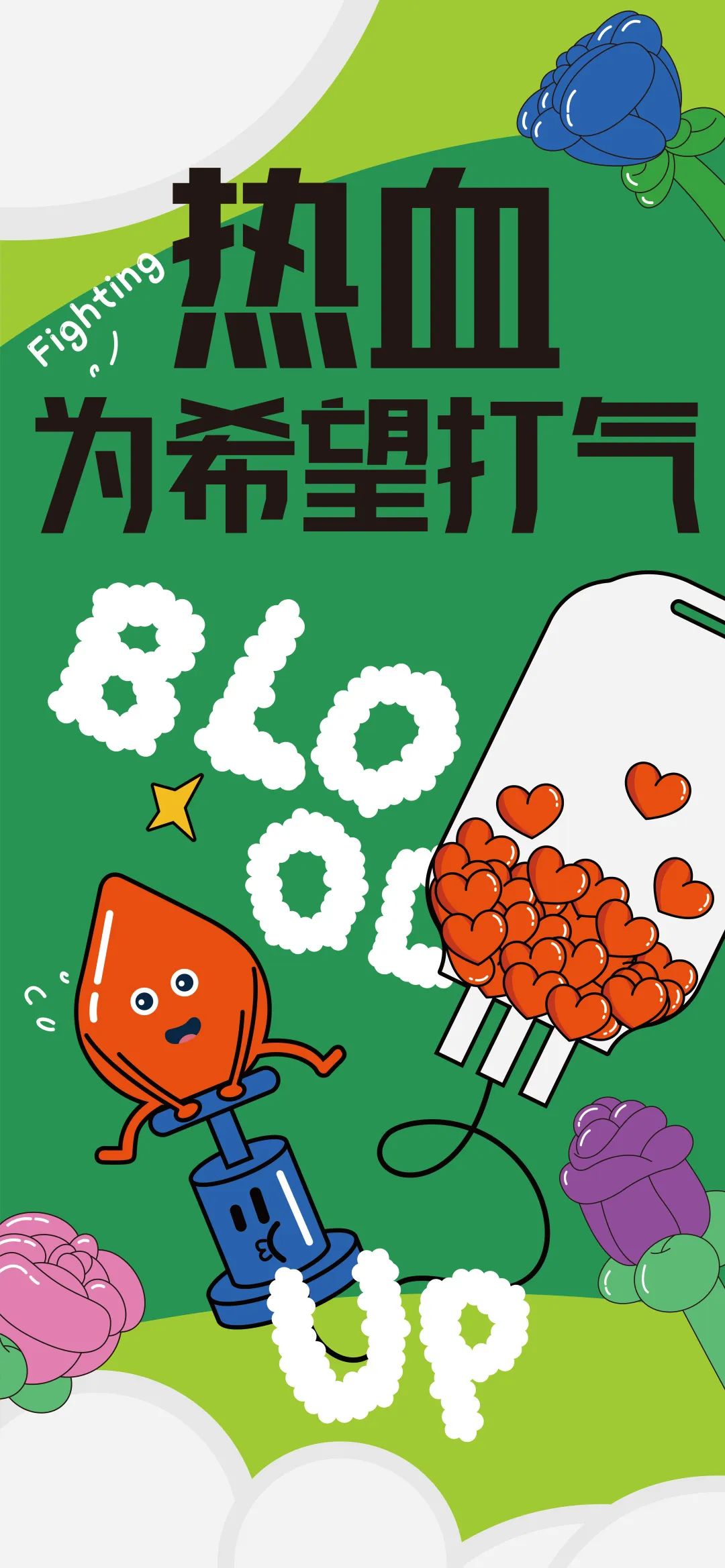 我宣布：热血X篮球 | 才是大学生的春日标配