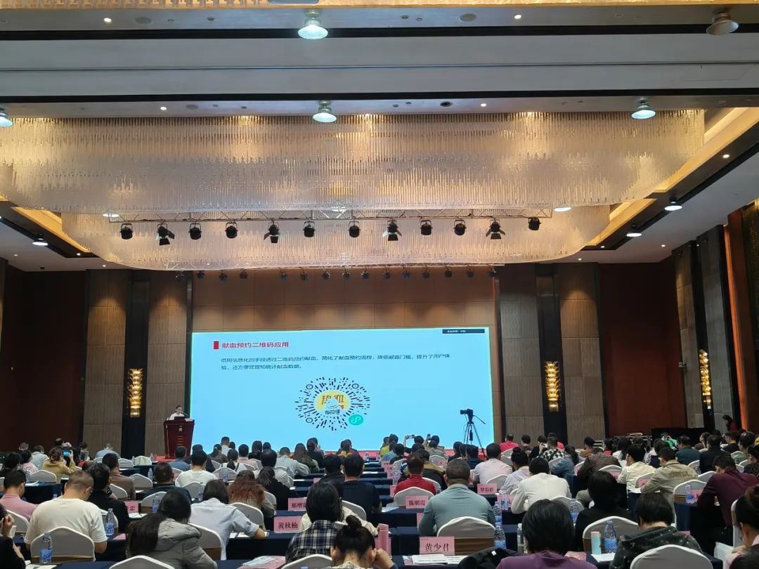 海南省举办2024年血液质量管理与临床合理用血培训班