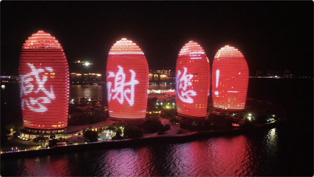 2024年“世界献血者日主题灯光秀”｜用爱点亮生命之光