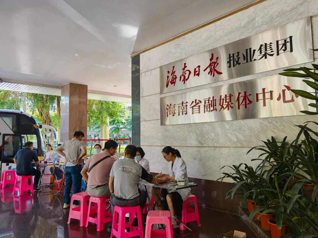 捐献青春热血 彩绘人生画卷——2024年海南日报报业集团无偿献血爱心活动