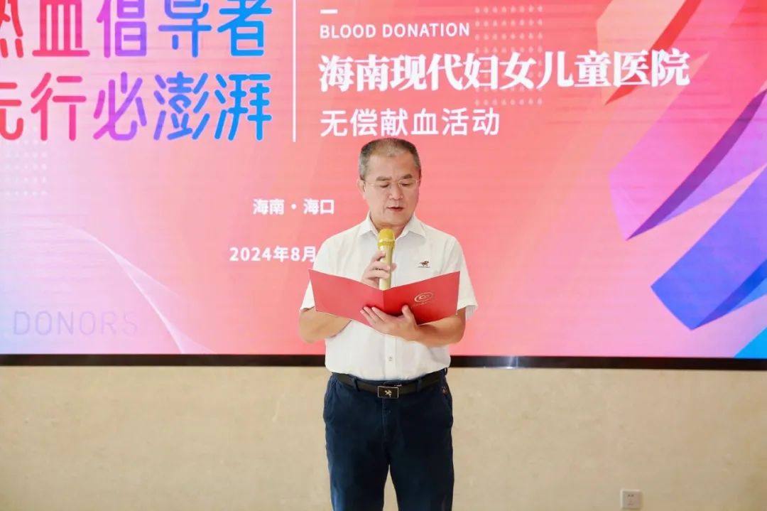 为爱挽袖 “医”不容辞|海南现代妇女儿童医院开展无偿献血活动