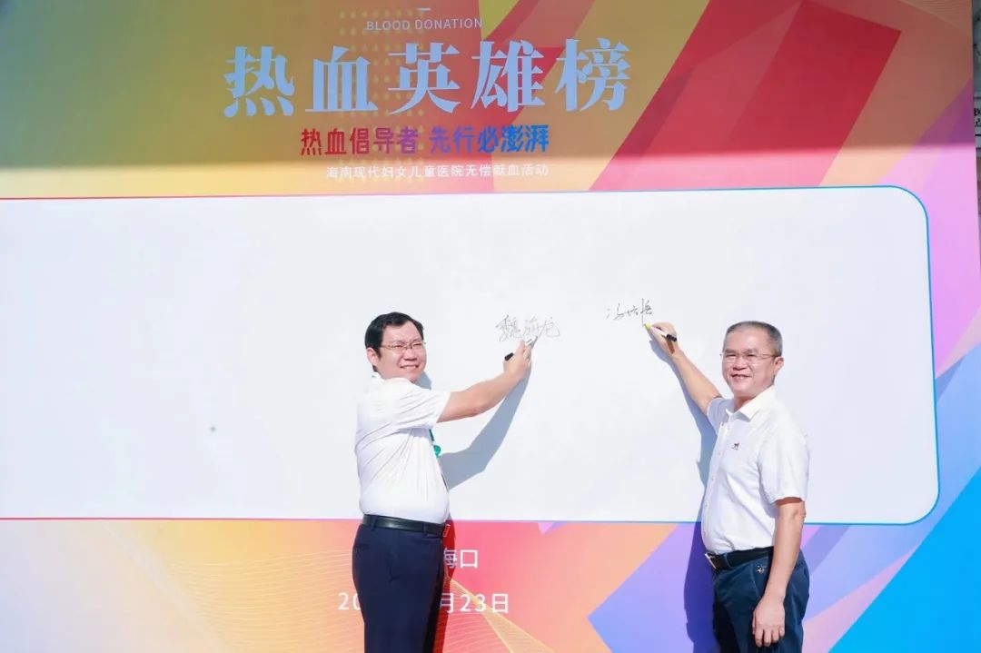 为爱挽袖 “医”不容辞|海南现代妇女儿童医院开展无偿献血活动