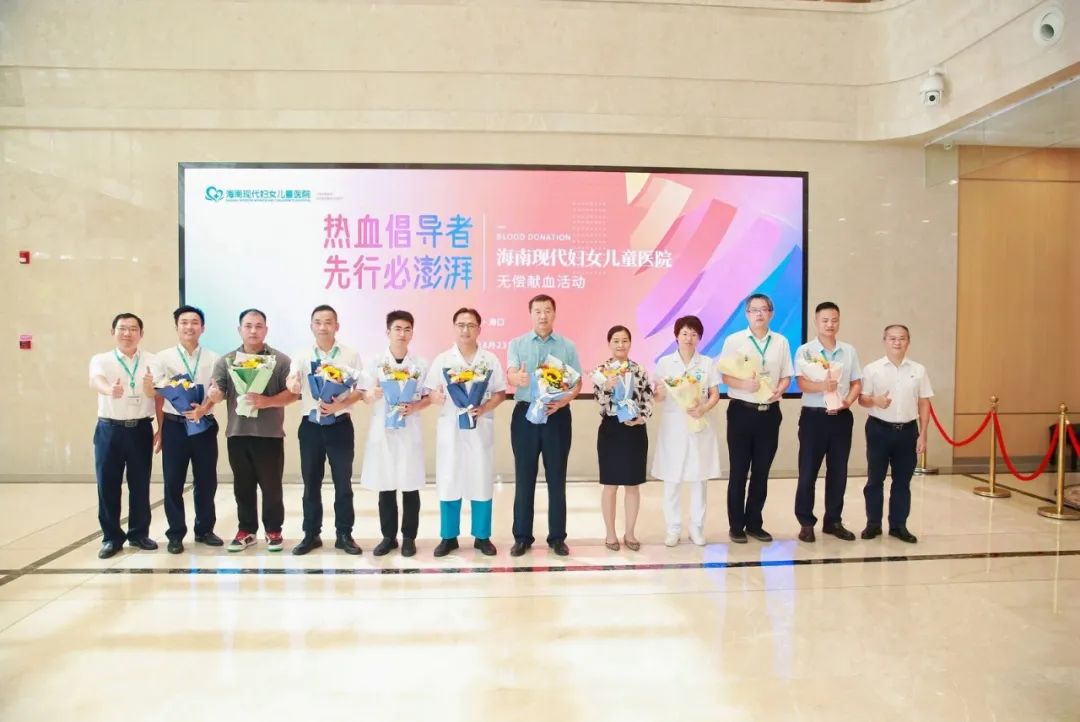 为爱挽袖 “医”不容辞|海南现代妇女儿童医院开展无偿献血活动