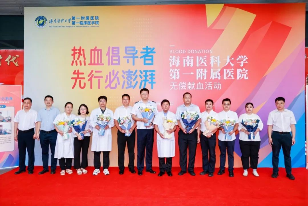 热血有我 医者先行——海南医科大学第一附属医院组团献出“挽袖之爱”