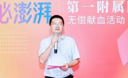 热血有我 医者先行——海南医科大学第一附属医院组团献出“挽袖之爱”