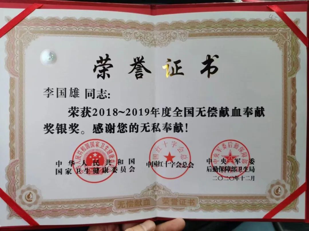 23年献血33次 医师李国雄的“医”腔热血