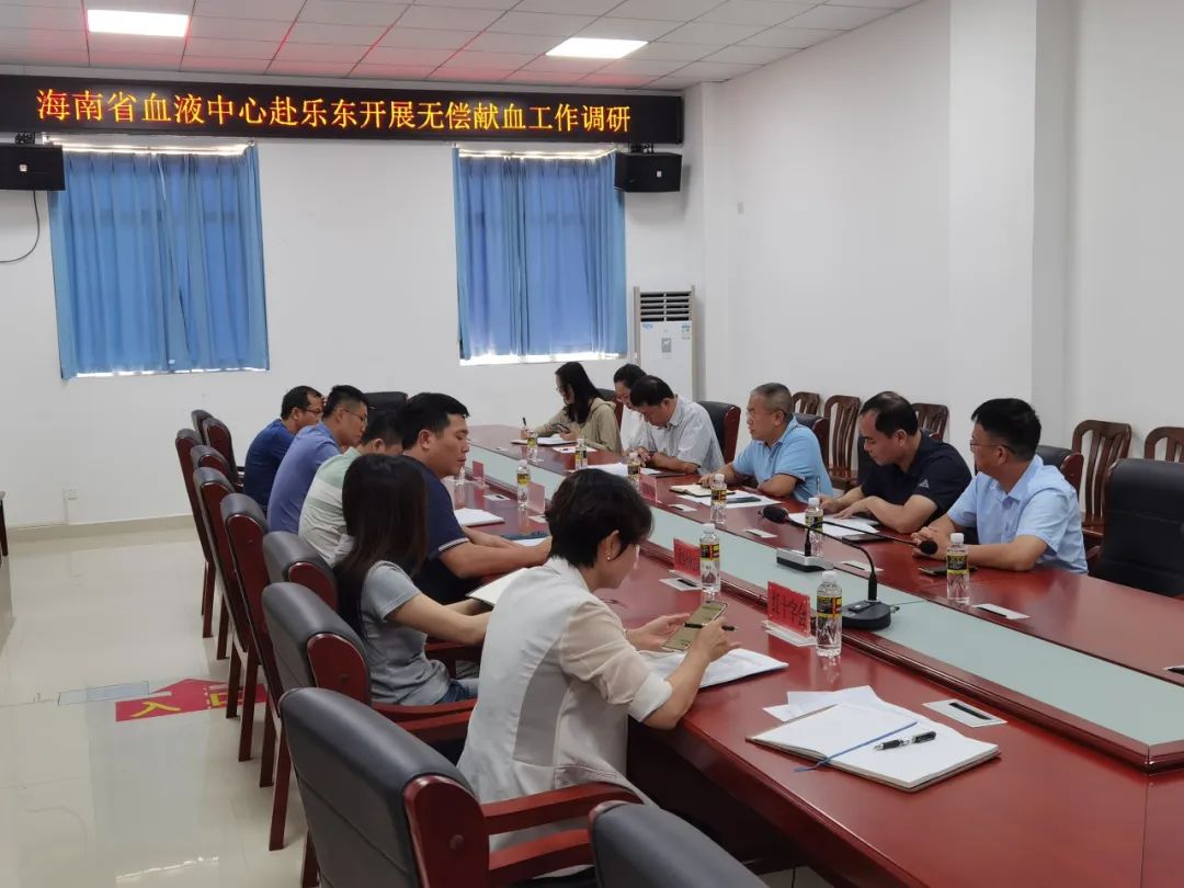省血液中心赴乐东县开展无偿献血工作调研