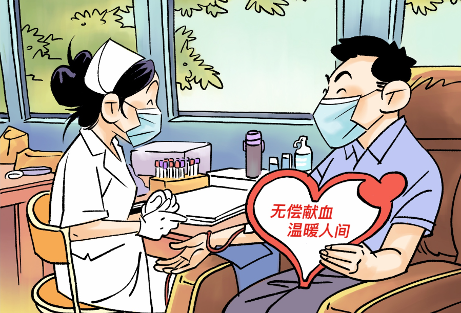 【普法宣传】买卖血液,违法