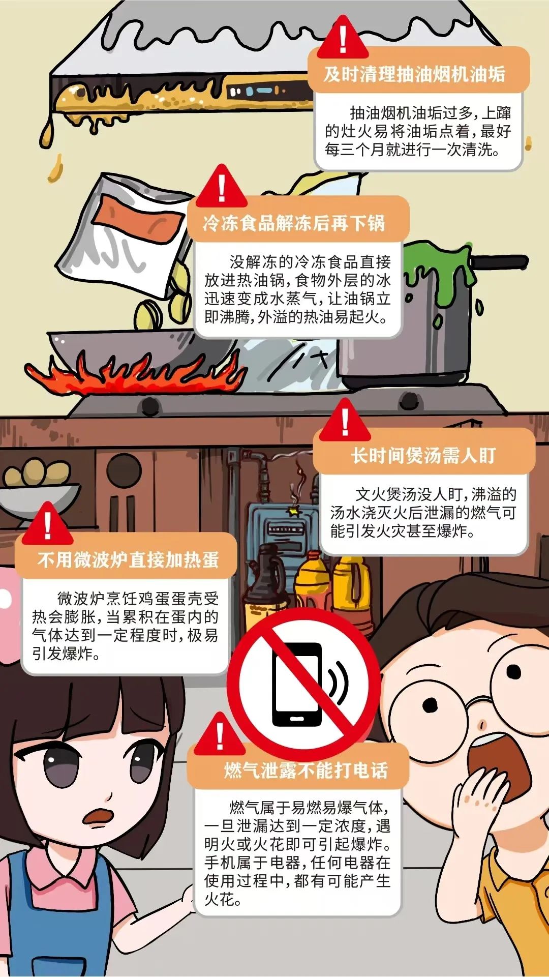 全民消防 生命至上——119消防宣传安全日知识科普