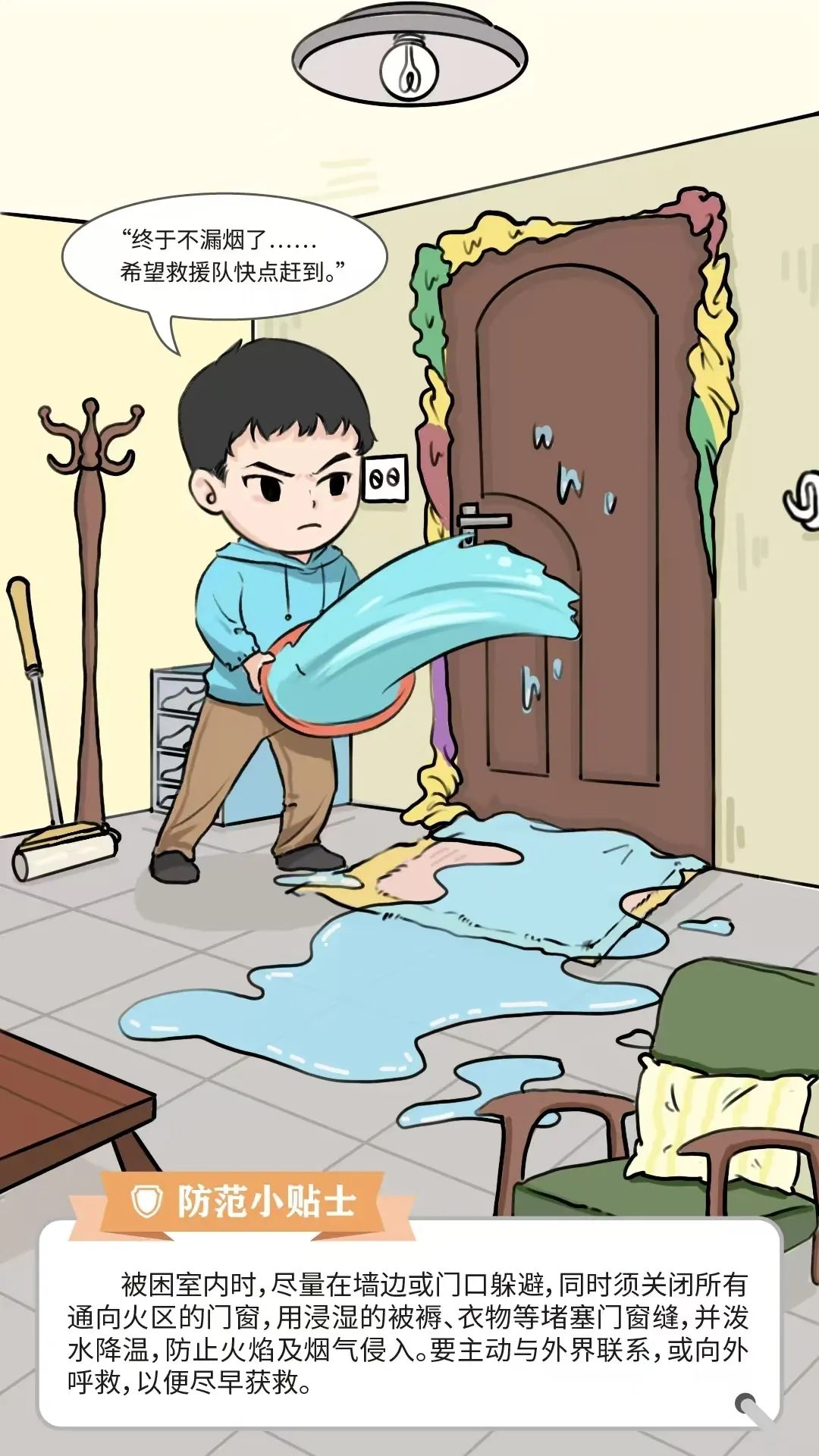 全民消防 生命至上——119消防宣传安全日知识科普