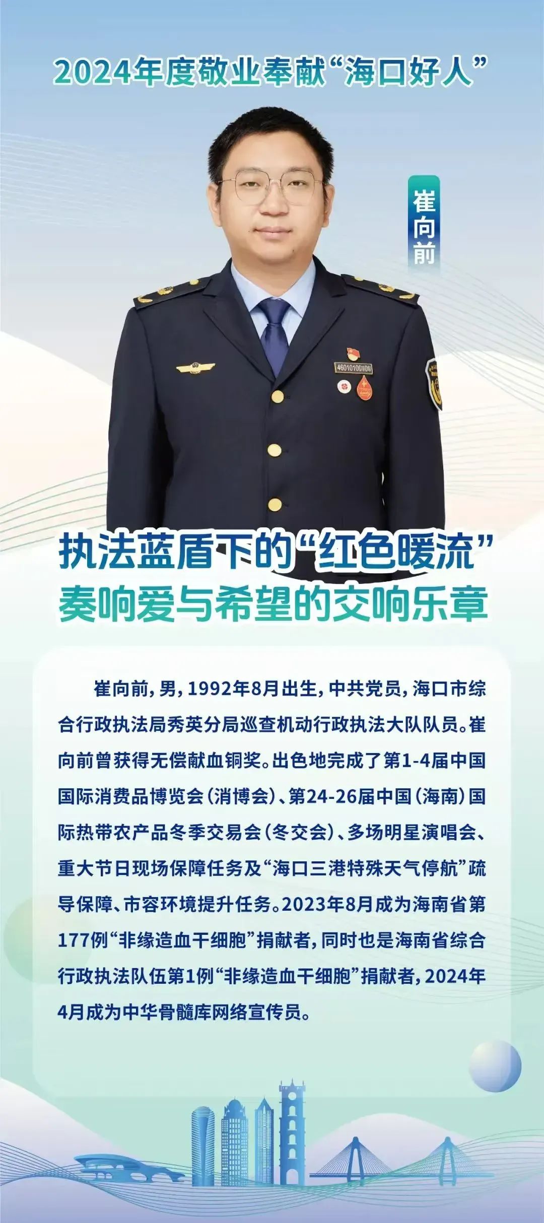 大爱的他们一一荣获2024年