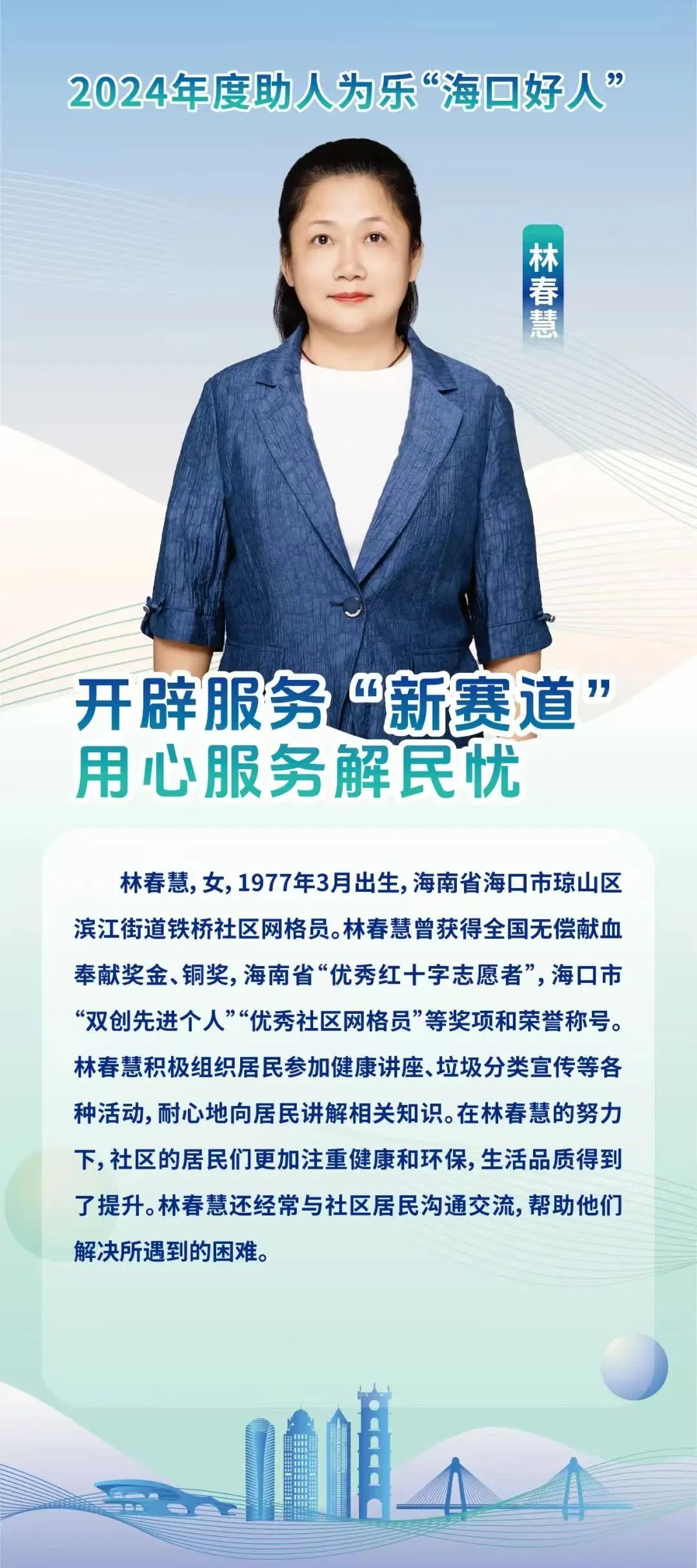 大爱的他们一一荣获2024年