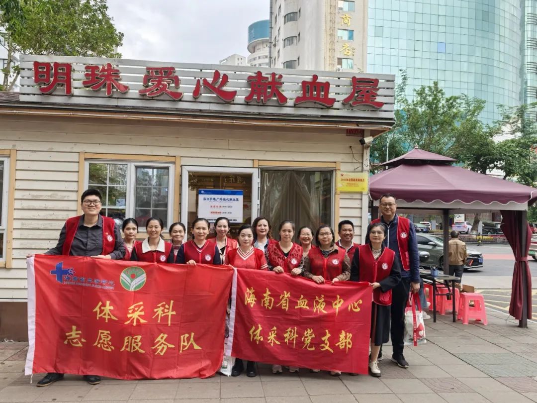 志愿服务|这，就是海南血液人力量