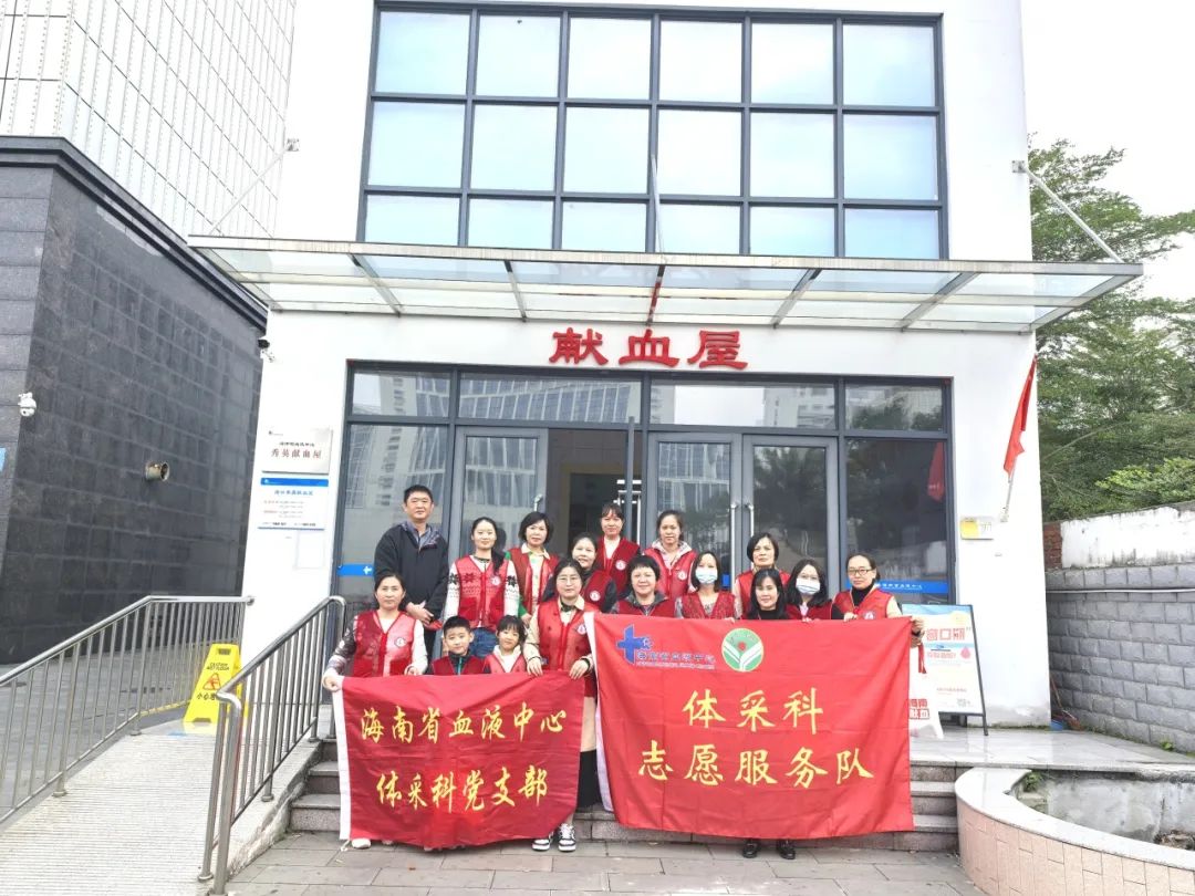 志愿服务|这，就是海南血液人力量