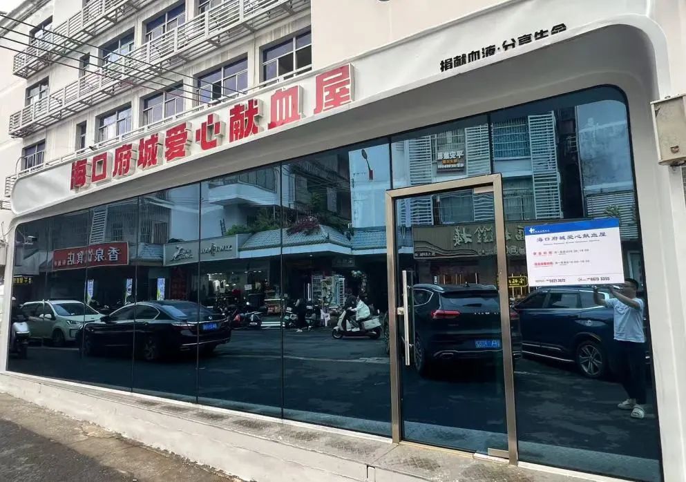 爱心打卡新去处——府城爱心献血屋投入试运行