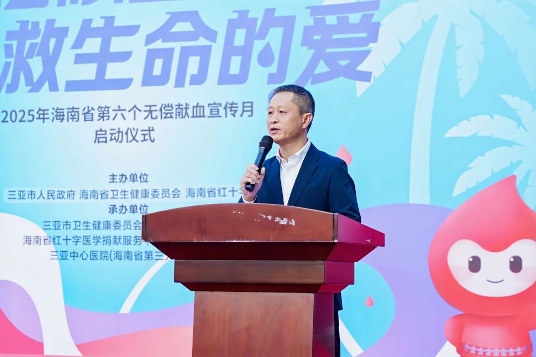 无偿献血 挽救生命的爱——海南省举办第六个无偿献血宣传月启动仪式