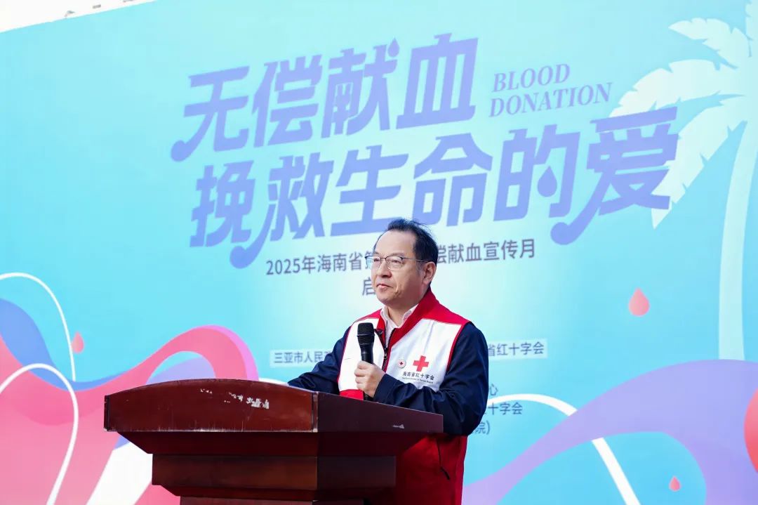 无偿献血 挽救生命的爱——海南省举办第六个无偿献血宣传月启动仪式