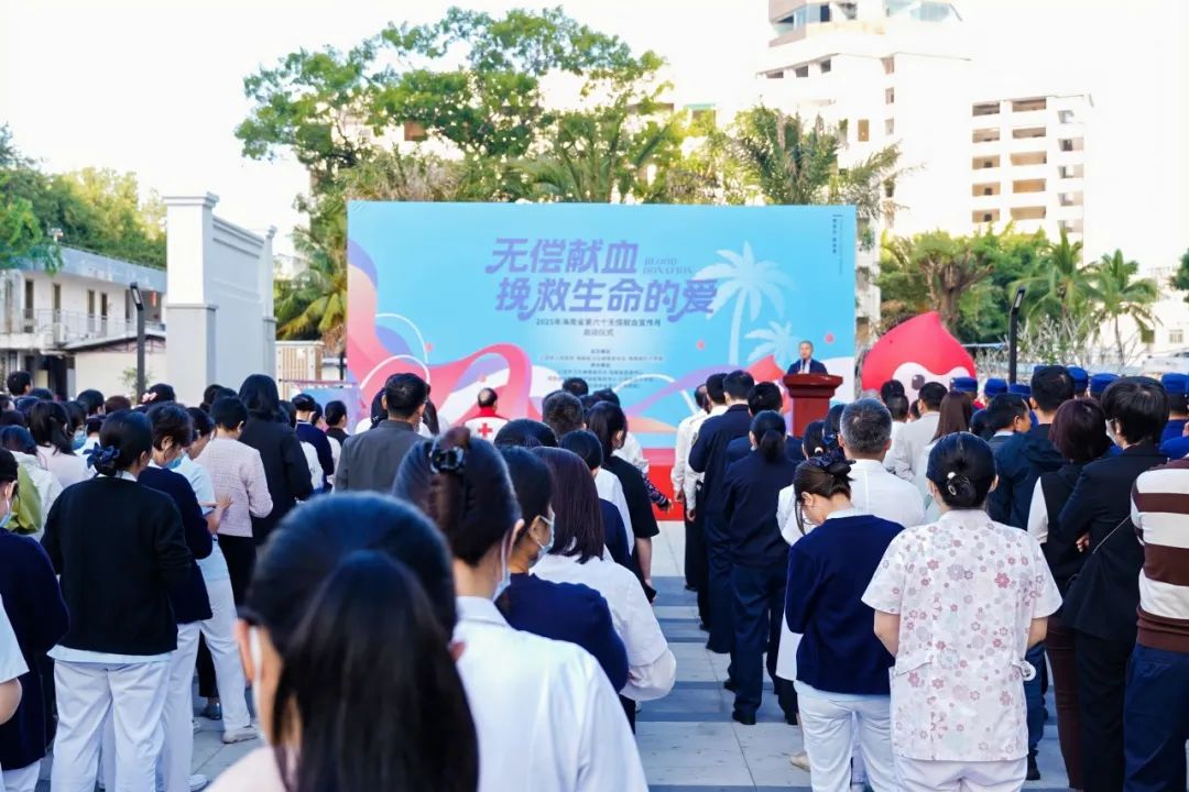 无偿献血 挽救生命的爱——海南省举办第六个无偿献血宣传月启动仪式