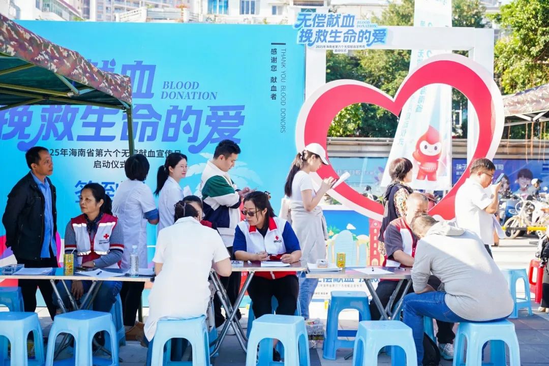 无偿献血 挽救生命的爱——海南省举办第六个无偿献血宣传月启动仪式
