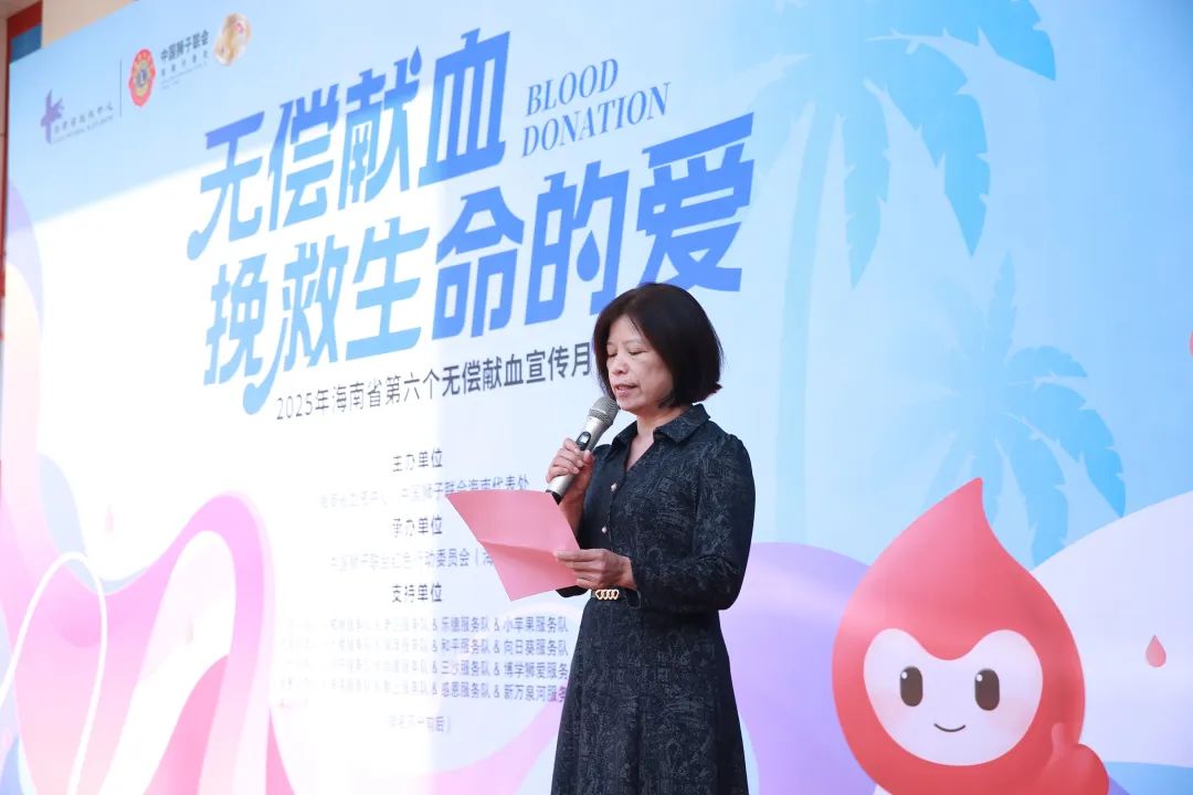 无偿献血 挽救生命的爱——海南省举办第六个无偿献血宣传月启动仪式