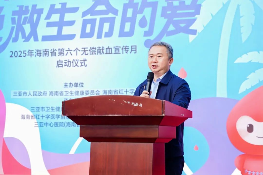 无偿献血 挽救生命的爱——海南省举办第六个无偿献血宣传月启动仪式
