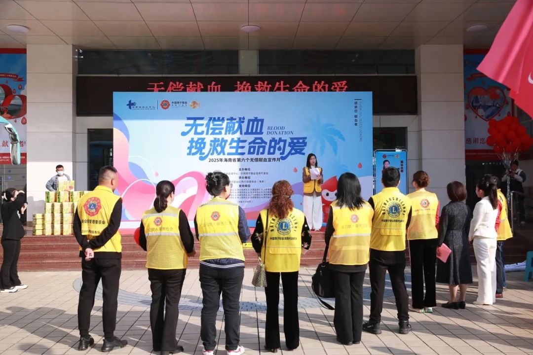 无偿献血 挽救生命的爱——海南省举办第六个无偿献血宣传月启动仪式