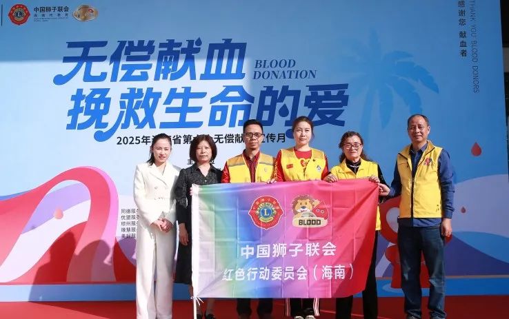 无偿献血 挽救生命的爱——海南省举办第六个无偿献血宣传月启动仪式