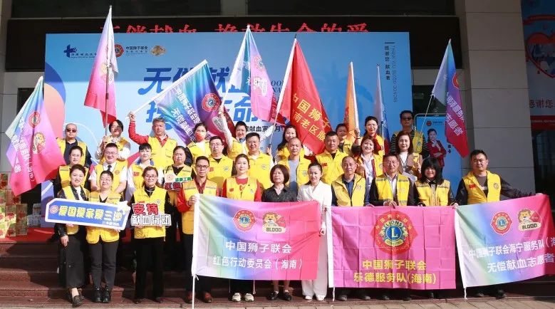 无偿献血 挽救生命的爱——海南省举办第六个无偿献血宣传月启动仪式