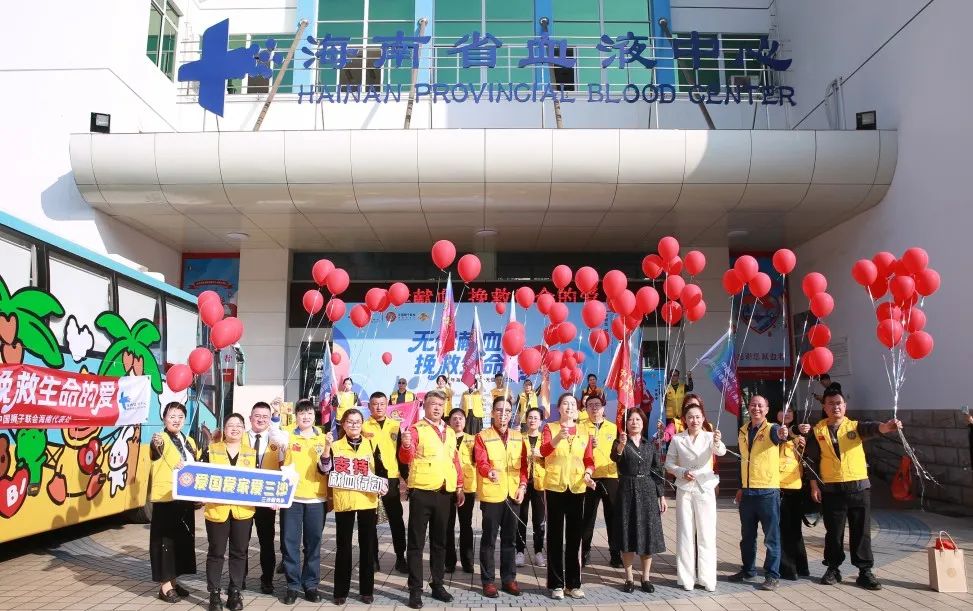 无偿献血 挽救生命的爱——海南省举办第六个无偿献血宣传月启动仪式