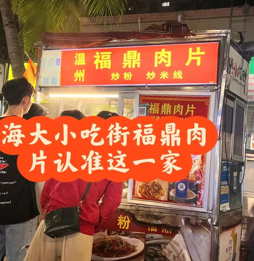 海大夜市炸场活动，美食与热血双杀，速来！