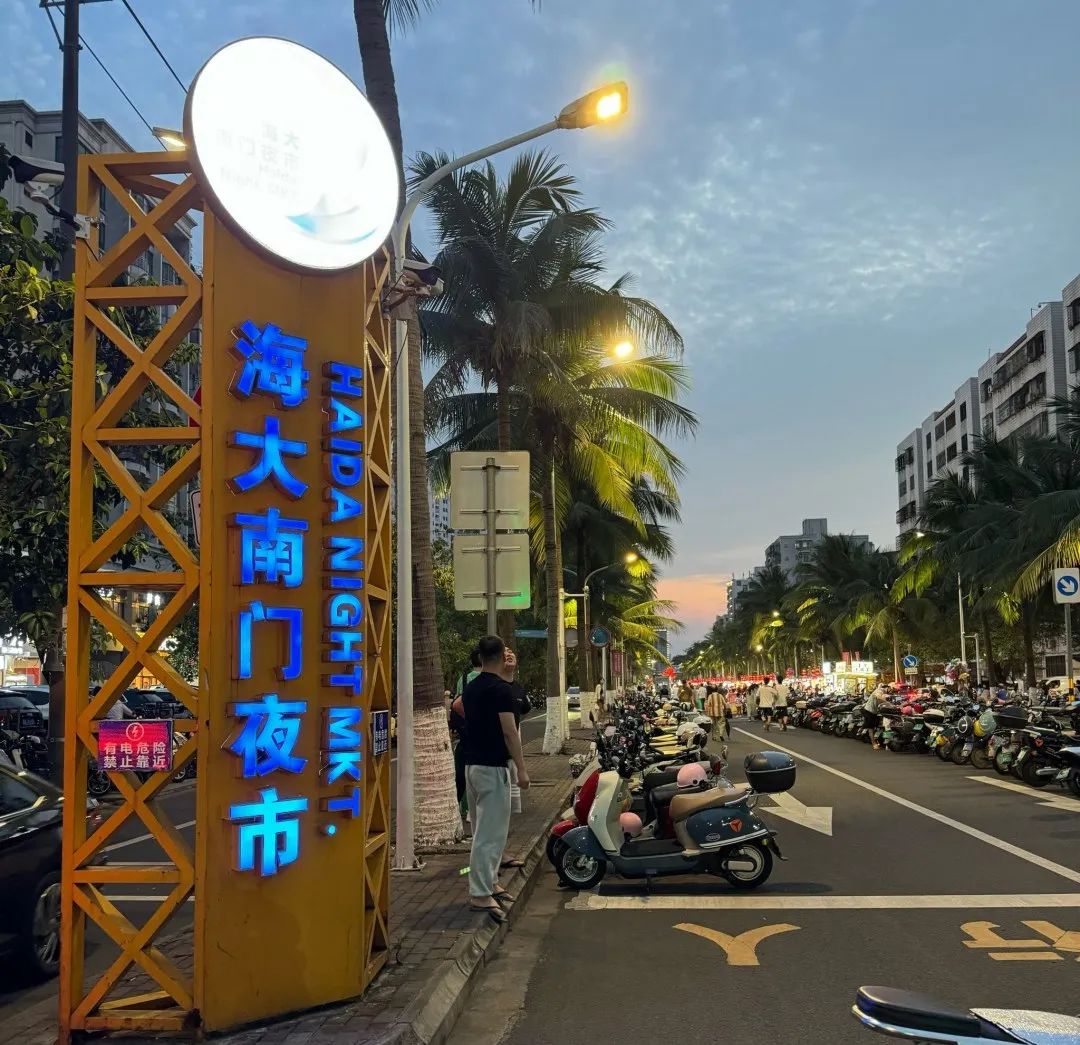 海大南门小吃摊,你最pick哪一个?