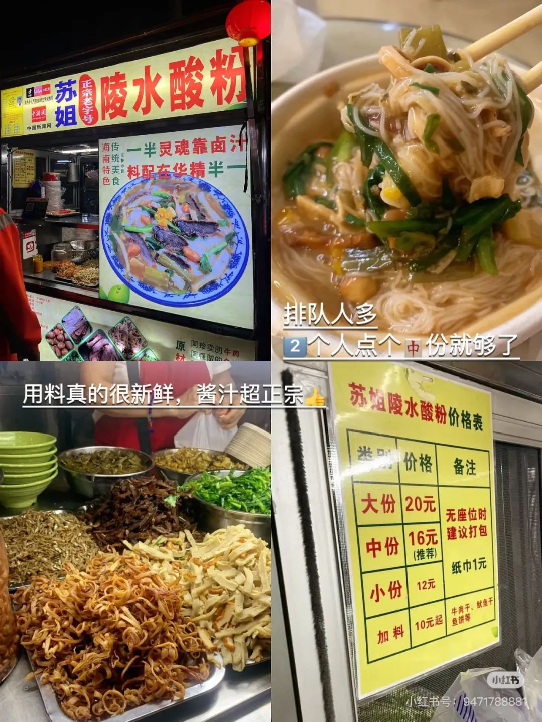 海大南门小吃摊,你最pick哪一个?