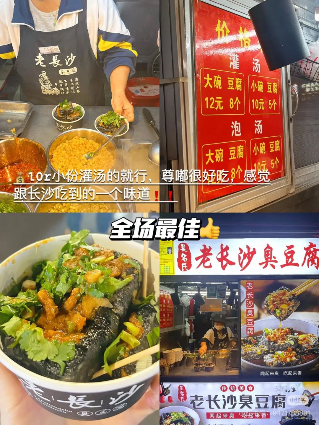 海大南门小吃摊,你最pick哪一个?