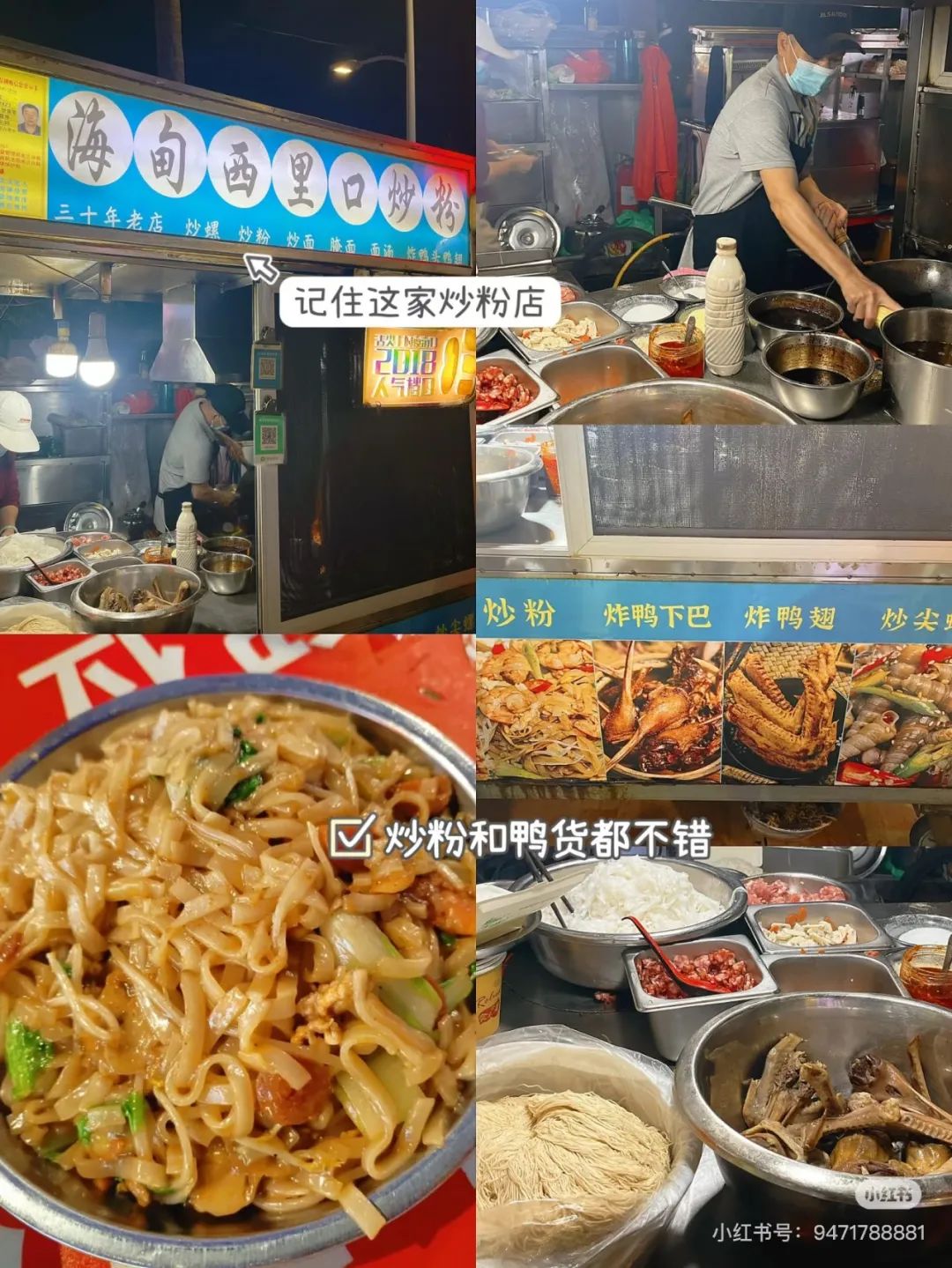 海大南门小吃摊,你最pick哪一个?