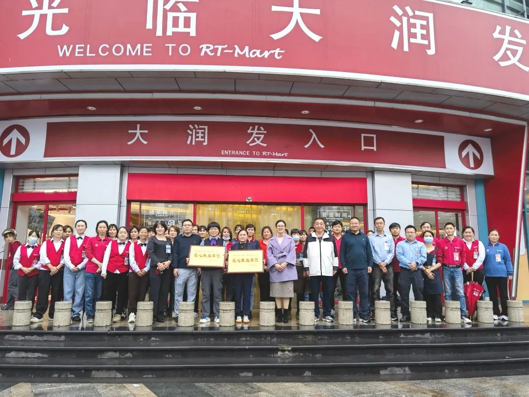 爱心汇聚 生命接力——海口和信广场每周六等你来打卡！